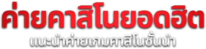 เกมสล็อตออนไลน์แตกง่ายหลายค่ายที่ ดวงดี68